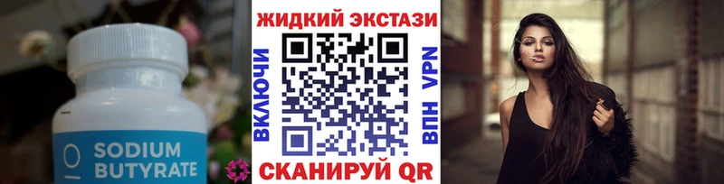 хочу   Шумиха  Бутират вода 
