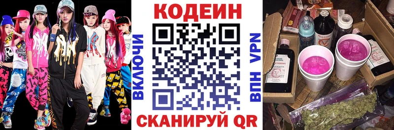 ОМГ ОМГ сайт  Шумиха  Codein Purple Drank 