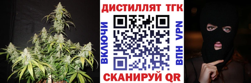 Дистиллят ТГК концентрат  как найти   Шумиха 
